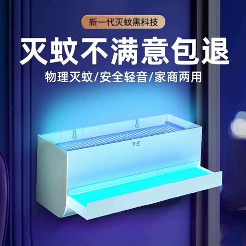 智亮新款灭蚊灯 商用餐饮与工厂的智能驱蚊虫解决方案